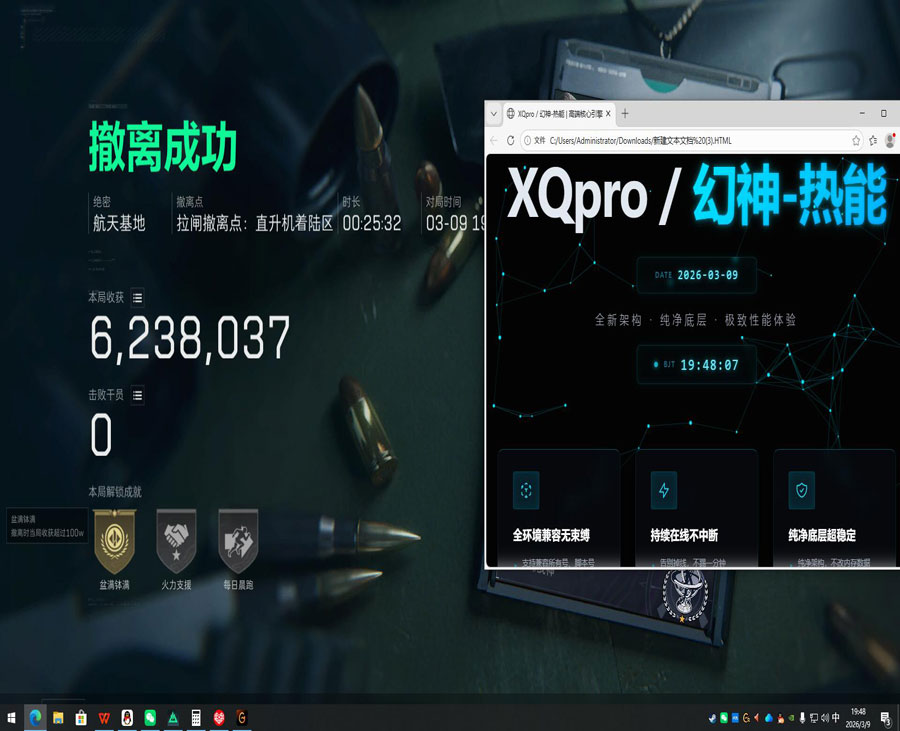 三角洲手游辅助推介透视自瞄效果